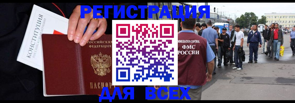 прописка от собственника в Смоленске