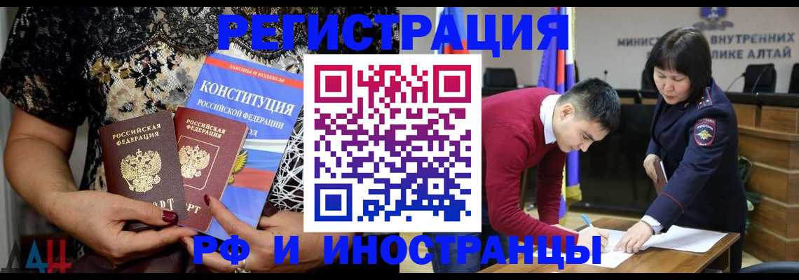 прописка поиск в Смоленске