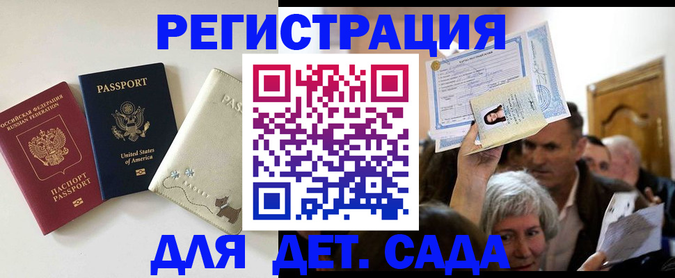 временная регистрация поиск в Смоленске