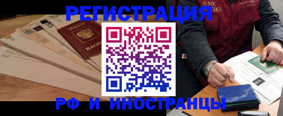 прописка для школы в Смоленске