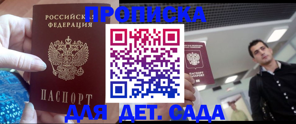 найти адрес прописки в Смоленске