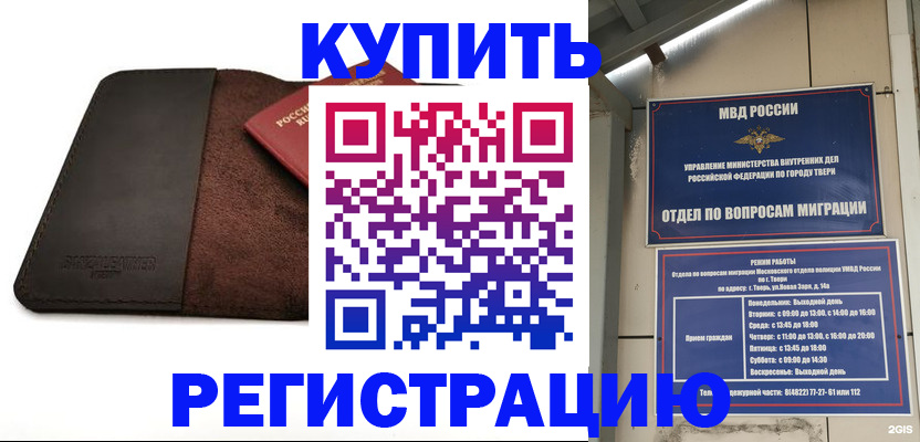 временная регистрация поиск в Смоленске
