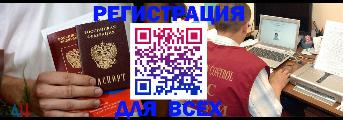 временная регистрация для школы в Смоленске